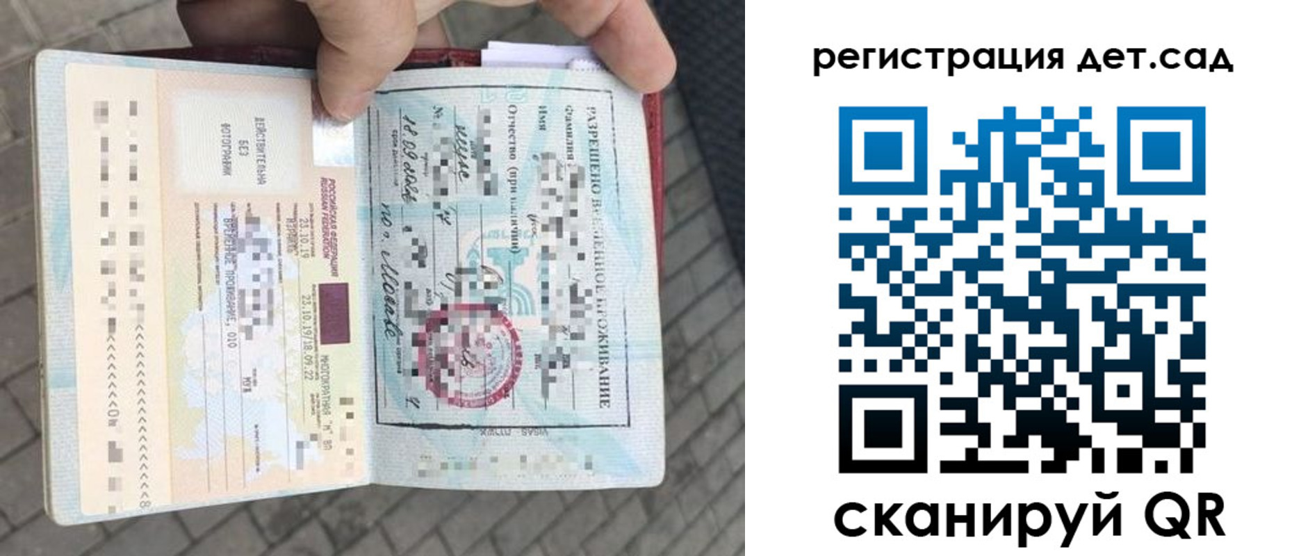 прописка для военкомата в Симферополе
