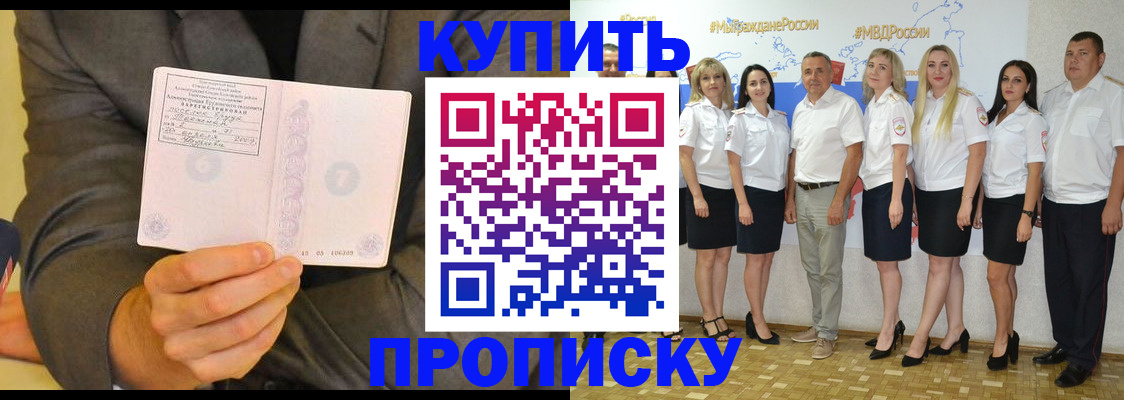 миграционный учет в Симферополе