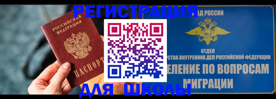 прописка ребенка в Симферополе