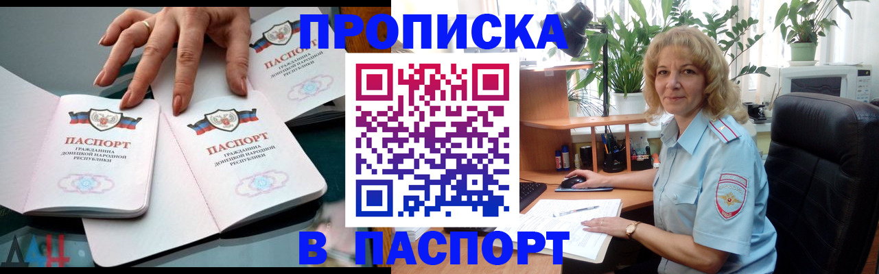 регистрация для школы в Симферополе
