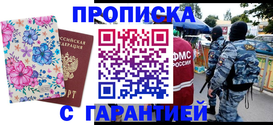 временная регистрация адрес в Симферополе