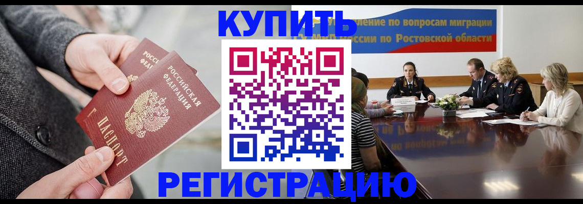 временная регистрация госуслуги в Симферополе