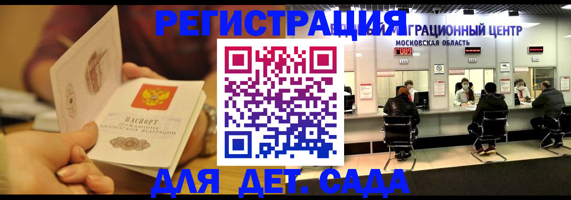 прописка гарантия в Симферополе